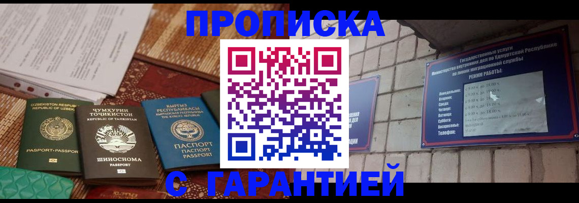 временная регистрация законно в Белореченске