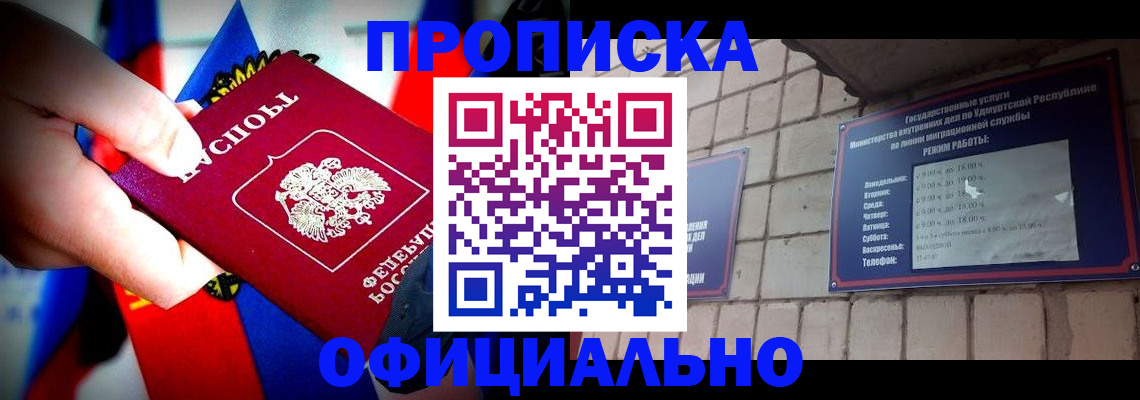 временная регистрация в квартире в Белореченске