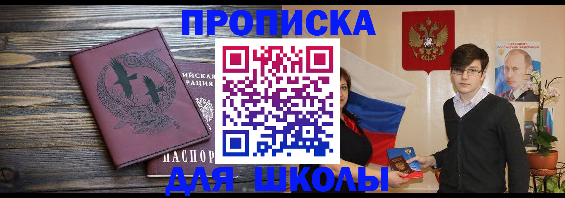 временная регистрация поиск в Белореченске